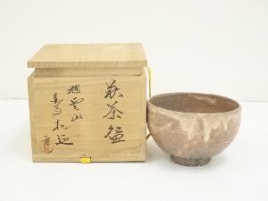 萩焼　旭雲山　金子松延造　茶碗（共箱）